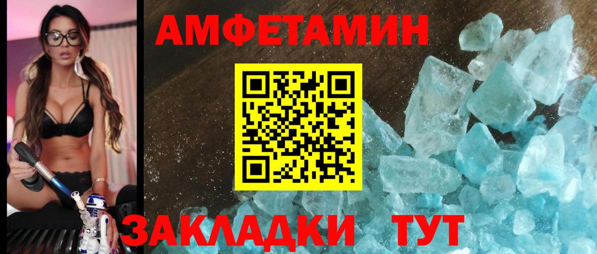 Amphetamine  Вход с VPN  Саров  Amphetamine Розовый  Амфетамин 