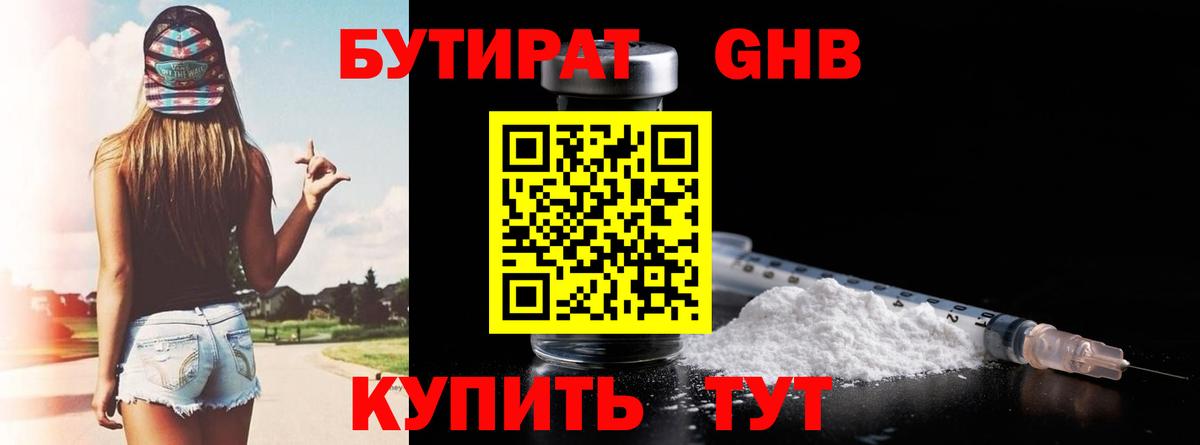 Саров  Бутират BDO  Вход с VPN 