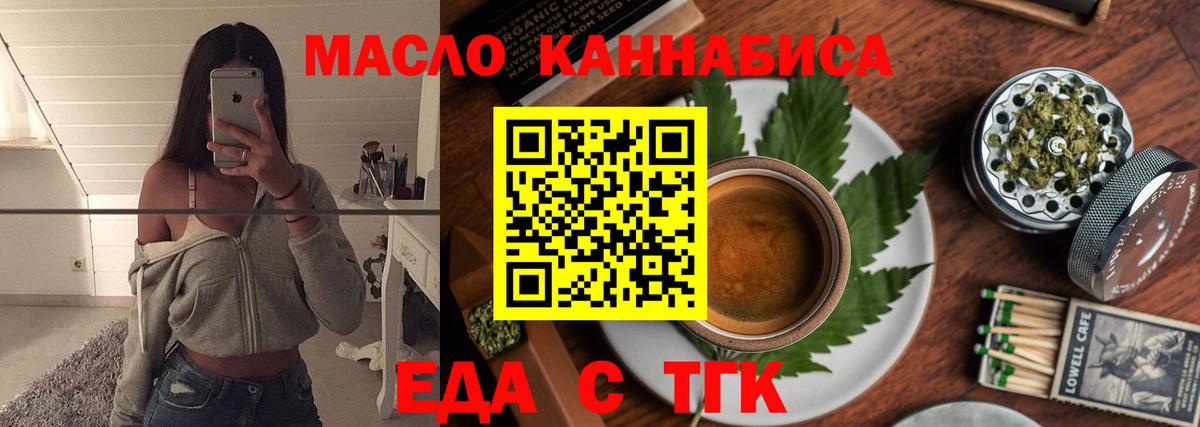Саров  Cannafood марихуана  Вход с VPN 