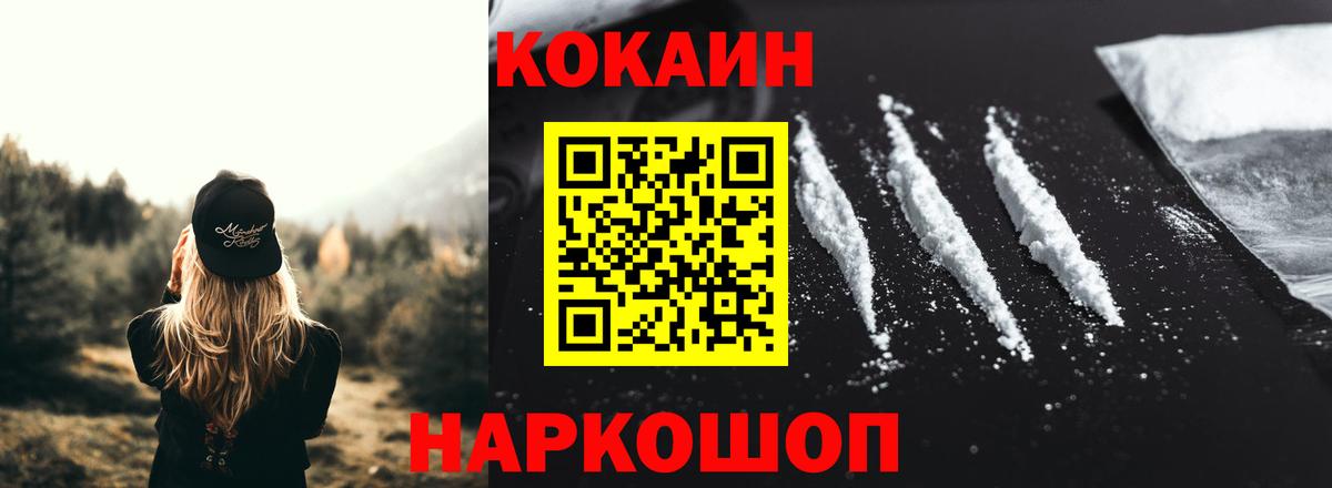 Кокаин 97%  Вход с VPN  Саров  Кокаин  Cocaine Боливия 