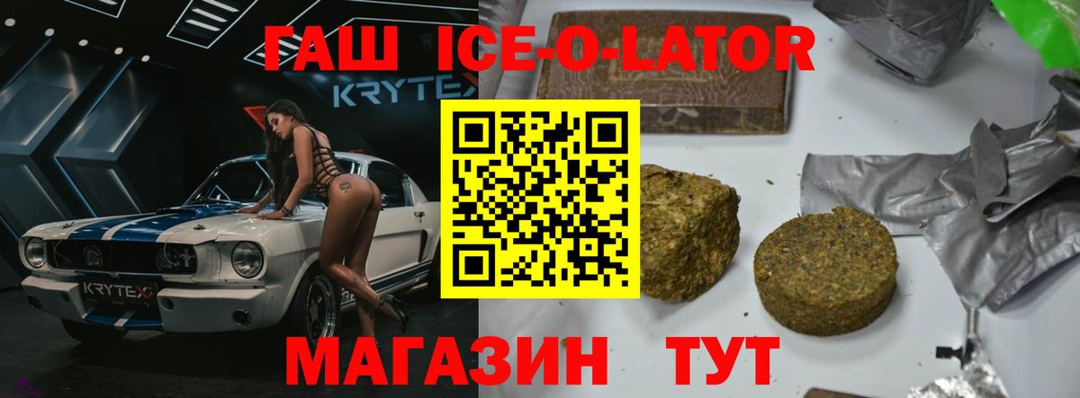 Гашиш  ГАШИШ хэш  Вход с VPN  Саров 
