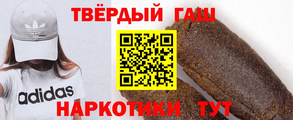 ГАШИШ 40% ТГК Саров