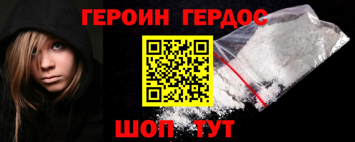 Героин Афган Саров
