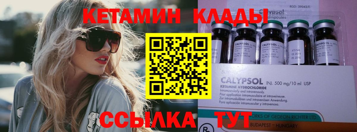 Саров  КЕТАМИН ketamine  Вход с VPN 