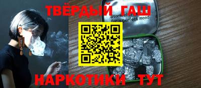 синтетический гашиш Пугачёв