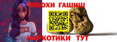 синтетический гашиш Пугачёв