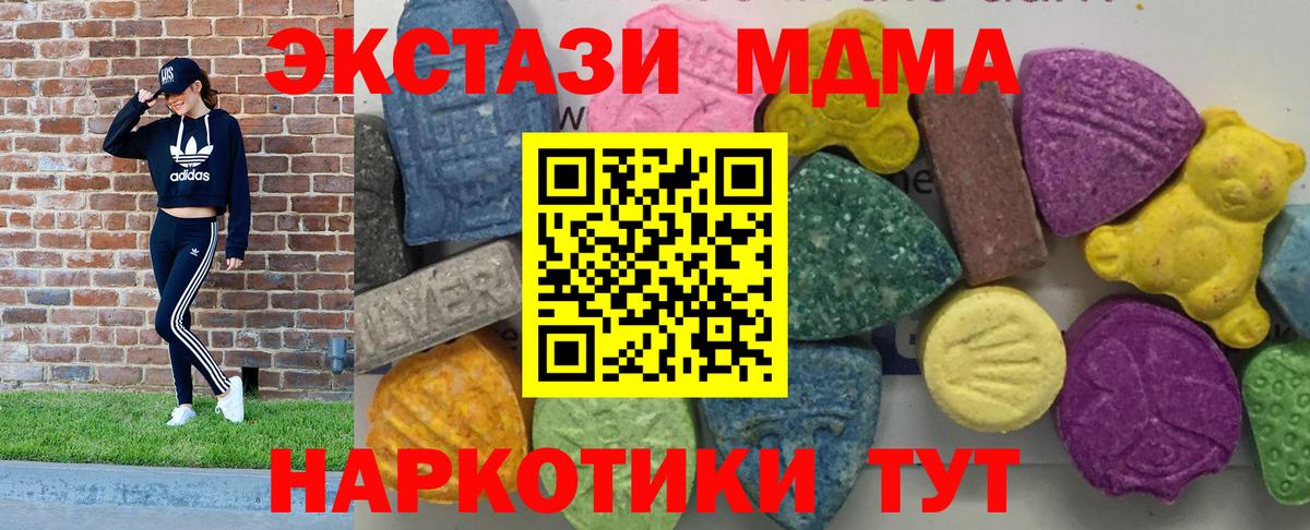 MDMA Molly  МДМА  Саров  MDMA crystal  Вход с VPN 
