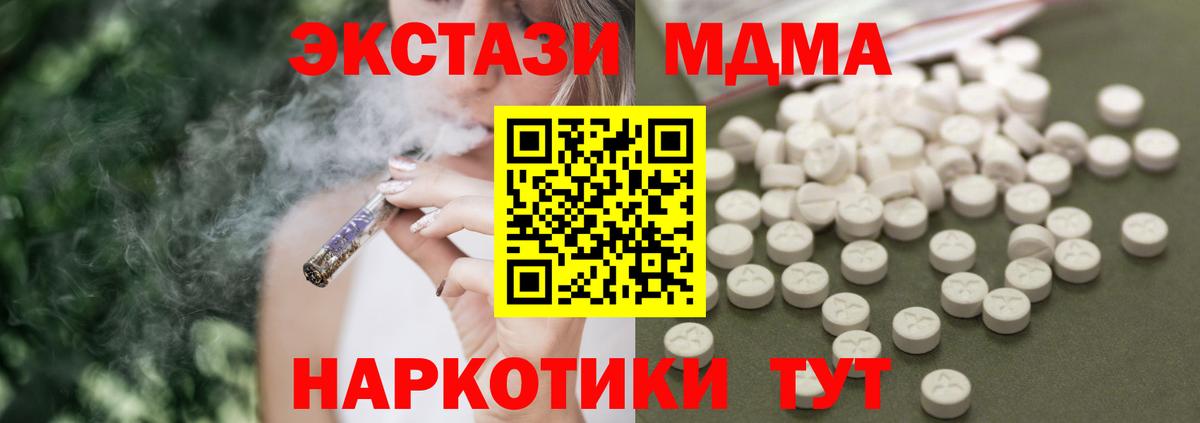 МДМА кристаллы Саров