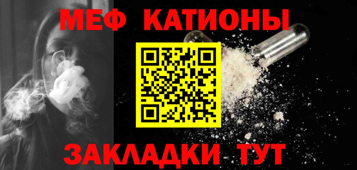 Мефедрон  МЯУ-МЯУ 4 MMC  Вход с VPN  Саров 