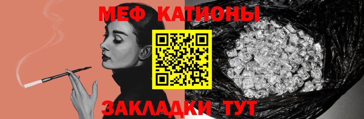 МЕФ кристаллы Саров