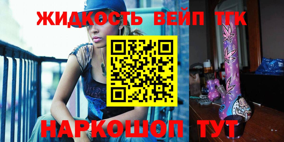 закладки  Дистиллят ТГК гашишное масло  Саров  Вход с VPN  Дистиллят ТГК THC oil 